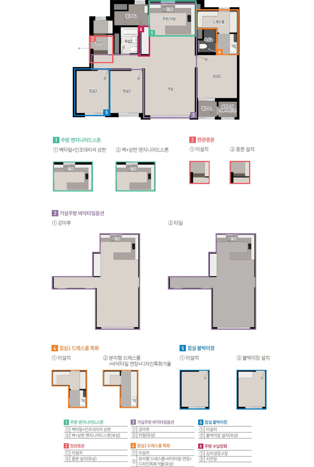 광명 푸르지오 포레나 74ta타입2