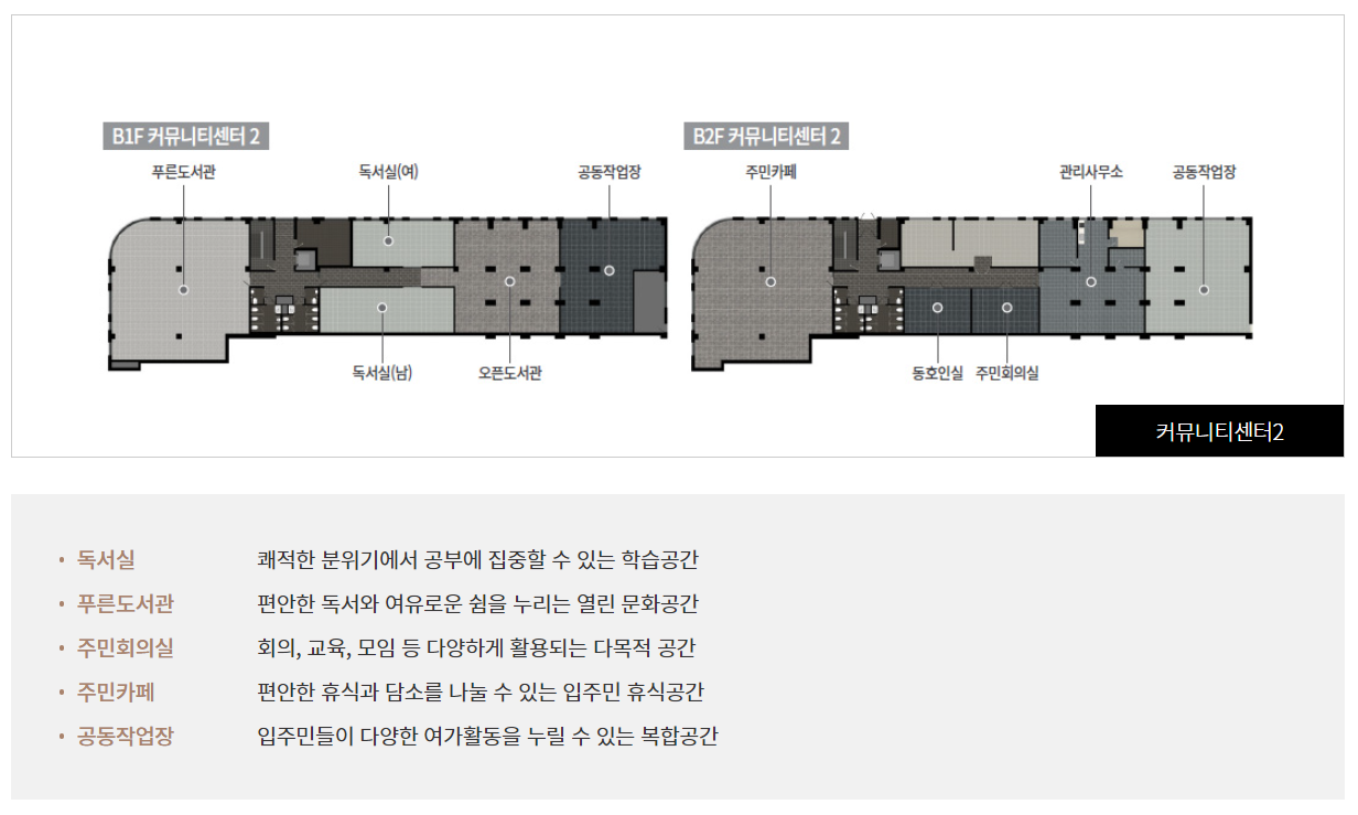 광명 푸르지오 포레나 편의시설